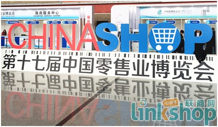 海信智慧商圈2.0亮相第十七屆中國(guó)零售業(yè)博覽會(huì)